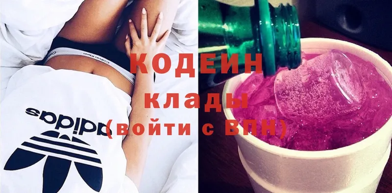 Codein Purple Drank  Кувшиново 