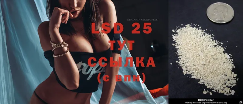 LSD-25 экстази ecstasy  Кувшиново 